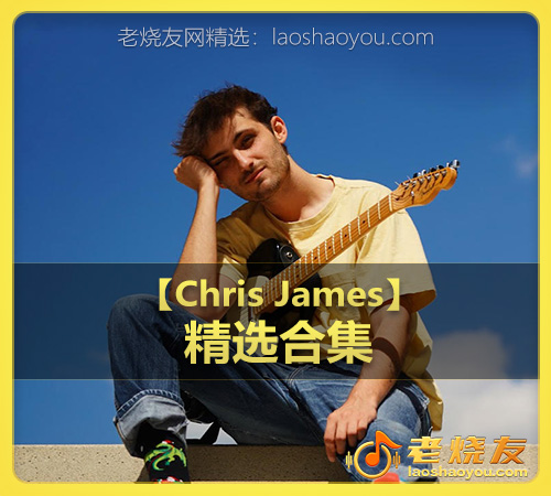 【Chris James】wav版